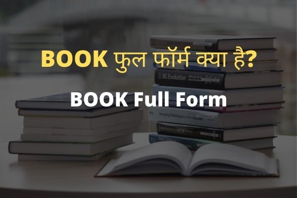 Book full form in Hindi