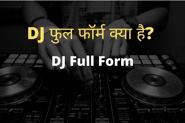 DJ full form in Hindi