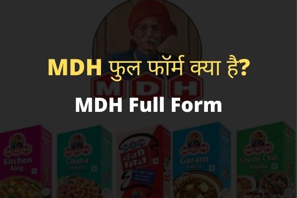 MDH-Full-Form-in-Hindi