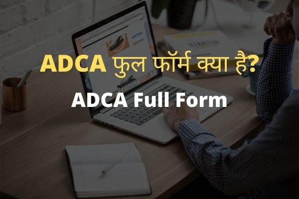 ADCA full form
