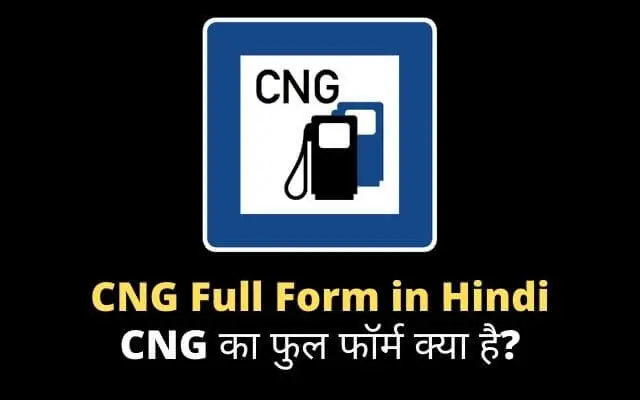 CNG full form in Hindi