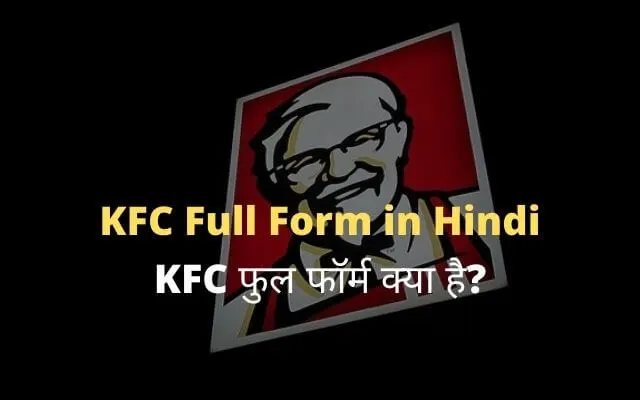 KFC full form in Hindi