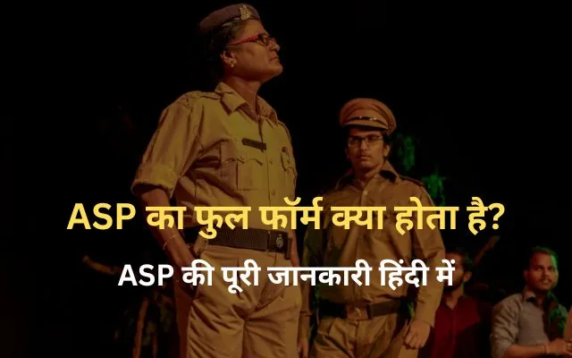 ASP Full Form in Hindi
