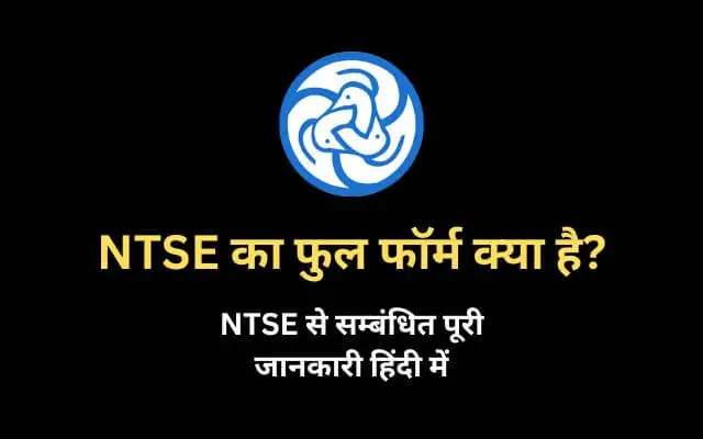 NTSE full form in Hindi