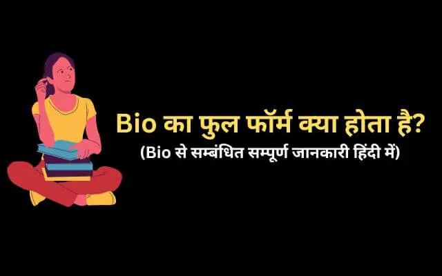 Bio full form in Hindi