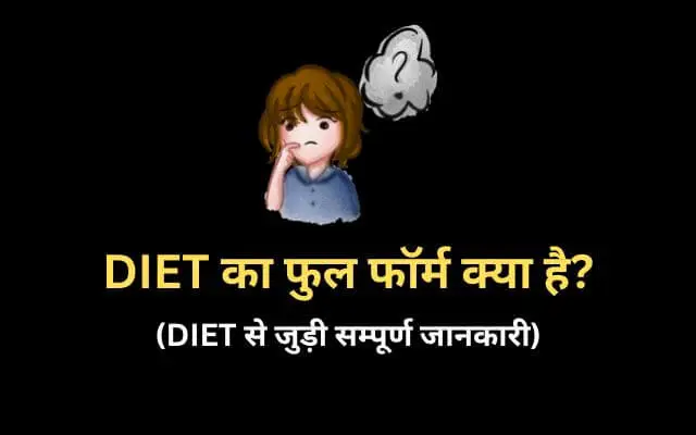 Diet full form in Hindi