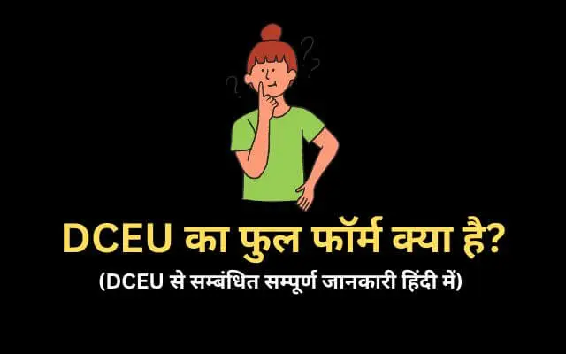 DCEU Full Form In Hindi