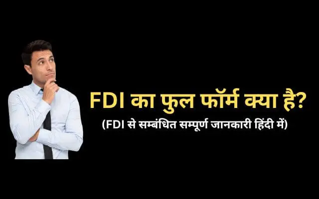 FDI ka full form