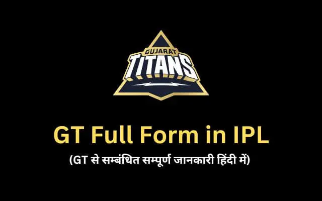 GT full form in IPL