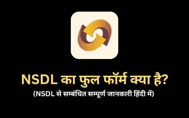 NSDL Full Form in Hindi