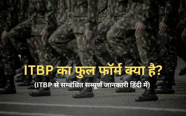 ITBP Full Form in Hindi