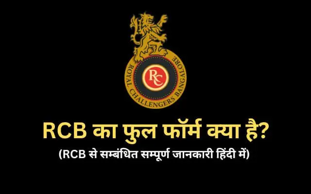 RCB Full Form in IPL