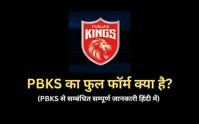 PBKS Full Form in IPL